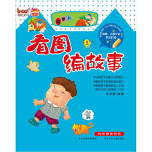 看图编故事·拔萝卜