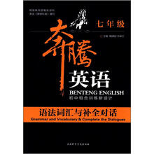 语法词汇与补全对话（7年级）