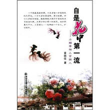 自是花中第一流：巾帼宰相上官婉儿