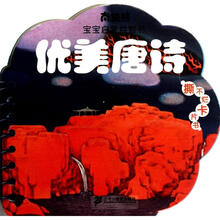 优美唐诗/南极熊宝宝启蒙益智书