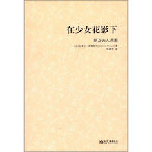 在少女花影下