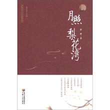 月照梨花湾