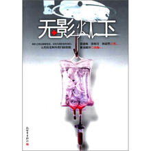 无影灯下