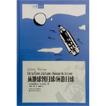 环游月球:从地球到月球