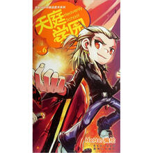 漫画SHOW精品图书系列：天庭学园（5-6）（套装共2册）