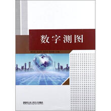 数字测图