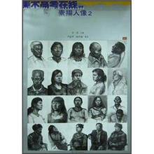 美术高考在线丛书：素描人像2（四开临本）