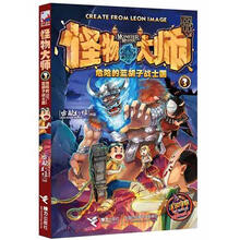 危险的蓝胡子战士国(附:16张豪华怪物对战卡牌,沪江网校20元学习卡)