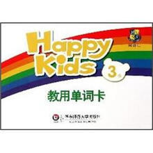 Happy Kids教用单词卡（3级）