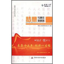 梦想与通往梦想的道路