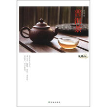 茶风系列：普洱茶