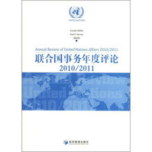 联合国事务年度评论2010/2011