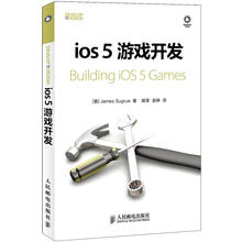 iOS5游戏开发