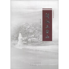 诗咏五台山