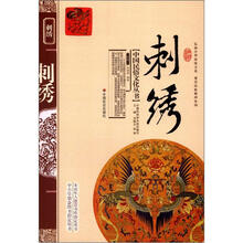 刺绣