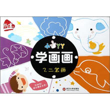 小手丫丫学画画（2二笔画）
