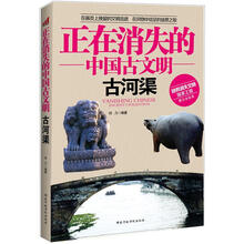 正在消失的中国古文明：古河渠