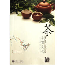 茶与茶文化