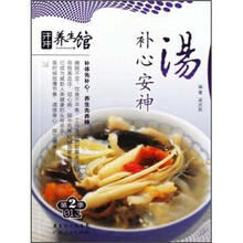 补心安神汤/汗牛养生馆