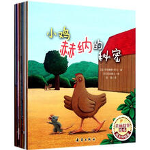 美丽故事绘本：成长烦恼篇（套装共14册）