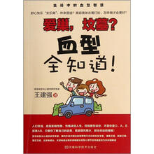 爱巢坟墓血型全知道
