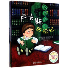 美丽故事绘本：勇敢智慧篇（套装共6册）