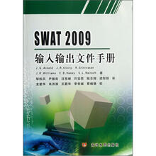 SWAT2009输入输出文件手册