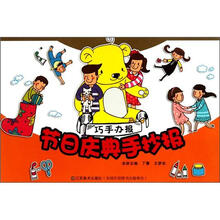 巧手办报：节日庆典手抄报