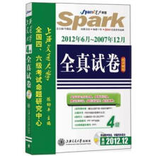 星火英语：上海交通大学4级全真试卷（超详解版）（附CD-ROM光盘1张）