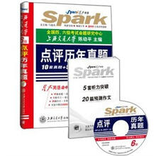 星火英语：上海交通大学6级点评历年真题（附CD-ROM0光盘1张）