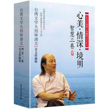 心美·情深·境明（智慧3卷）（美文珍藏版）（套装共3册）