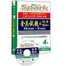 星火英语：上海交通大学4级全真试题+标准模拟（附CD-ROM光盘1张）
