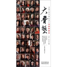 大鲁艺·解说词专辑