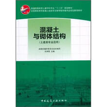混凝土及砌体结构