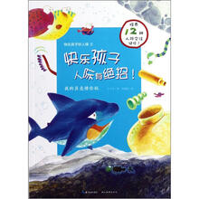 快乐孩子好人缘：我的贝壳借你玩（合集）