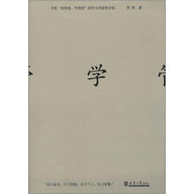 学管：寻觅“活到老，学到老”的学习内容和方法