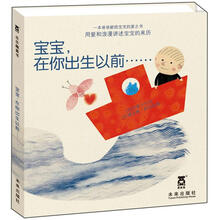 宝宝在你出生之前