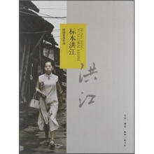 标本洪江