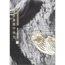 中国历代碑帖精华:智永真草千字文(附要点分析)