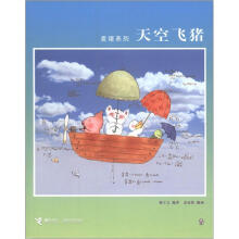 麦唛系列：天空飞猪