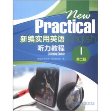 新编实用英语听力教程1(第2版)(附MP3光盘1张)