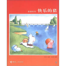 麦唛系列：快乐的猪