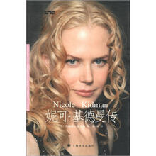 妮可·基德曼传