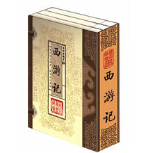 西游记(套装全4卷)