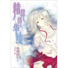 精算师华绫