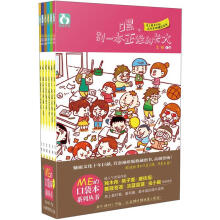 ME的口袋本系列丛书(套装全6册)