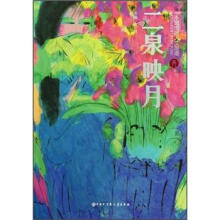 二泉映月：一个城市的人文足迹