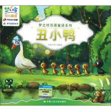 梦之坊双语童话系列：丑小鸭