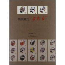 梨园豪杰“金霸王”