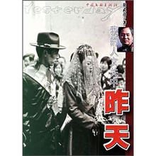 昨天：我的人文关中